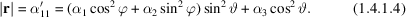 [|{\bf r}| = \alpha'_{11} = (\alpha_{1} \cos^{2} \varphi + \alpha_{2} \sin^{2} \varphi) \sin^{2} \vartheta + \alpha_{3} \cos^{2} \vartheta. \eqno(1.4.1.4)]