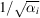 [1/\sqrt{\alpha_{i}}]