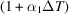 [(1 + \alpha_{1}\Delta T)]
