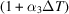 [(1 + \alpha_{3}\Delta T)]